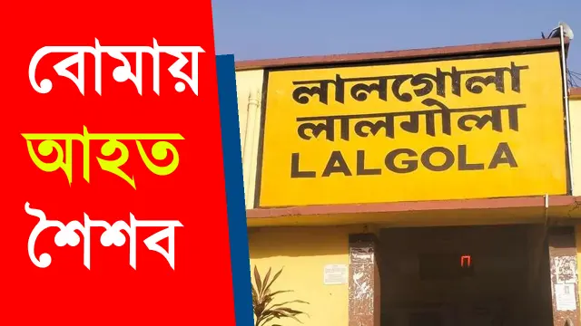 Lalgola incident