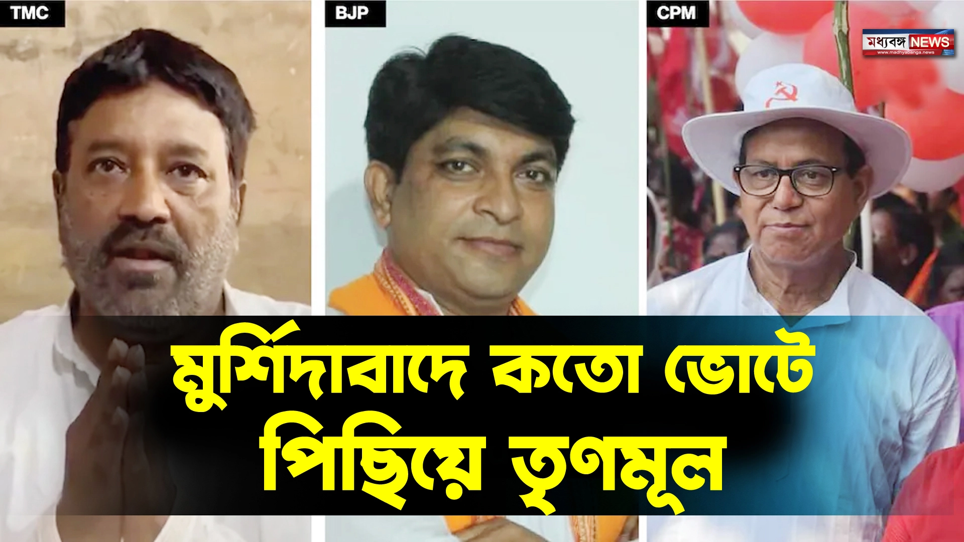 Murshidabad-Election-Result