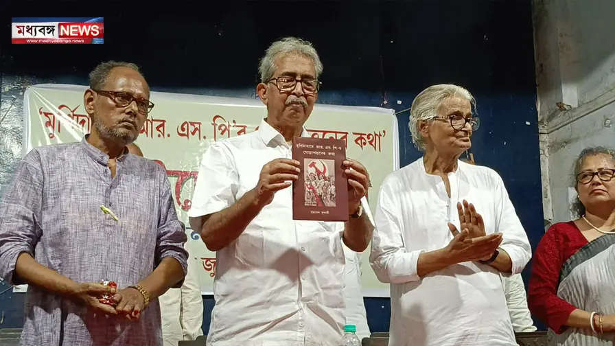 Murshidabad-RSP-Book-Berhampore-Launching