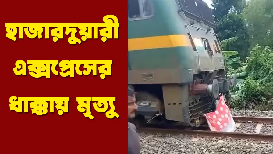 Sargachi Train Accident