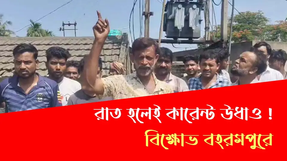 Berhampore News