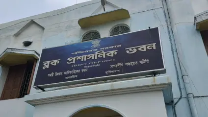 Sagardighi News