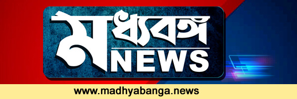 Madhyabanga News