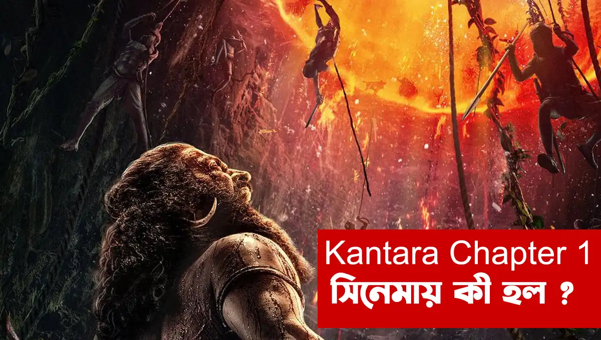 Kantara Chapter 1 - full story bengali